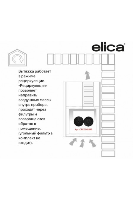 Встраиваемая вытяжка Elica Lane BL MAT/A/52 (черный) 5