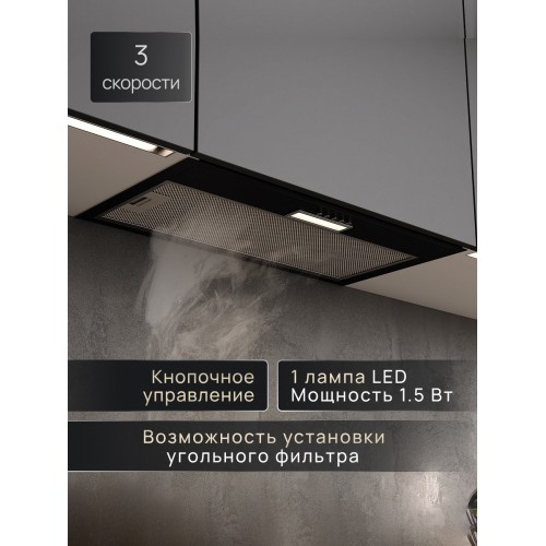 Встраиваемая вытяжка Elikor Cube Basic 60 (60П-500-К3Д) (черный) 2