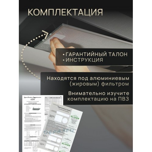 Встраиваемая вытяжка Elikor Cube Basic 60 (60П-500-К3Д) (черный) 4