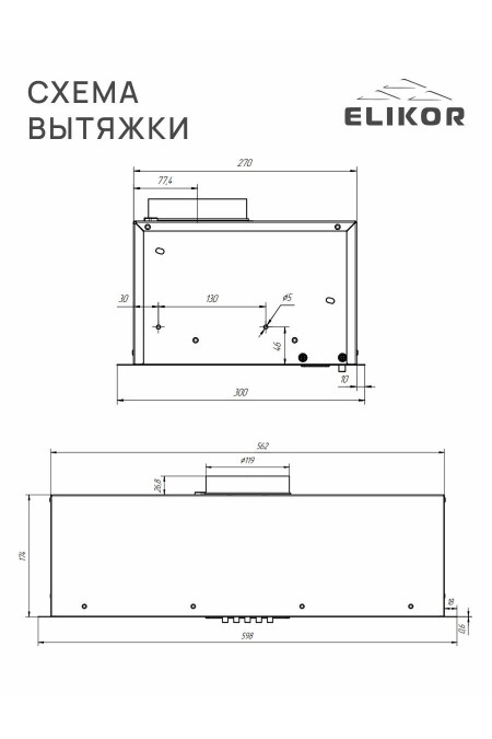 Встраиваемая вытяжка Elikor Cube Basic 60 (60П-500-К3Д) (черный) 1