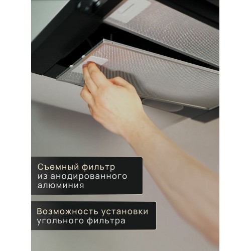 Встраиваемая вытяжка ELIKOR Интегра 50 (50П-400-В2Л) (молоко/молоко) 3