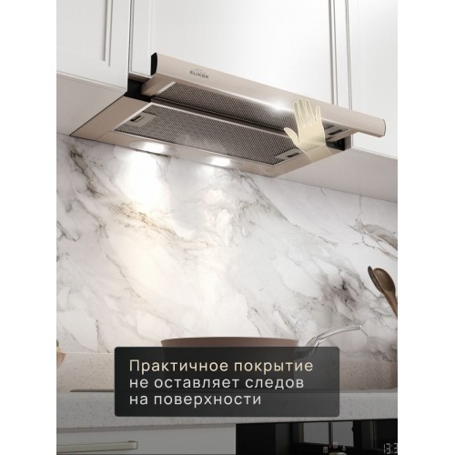 Встраиваемая вытяжка ELIKOR Интегра 50 (50П-400-В2Л) (молоко/молоко) 4