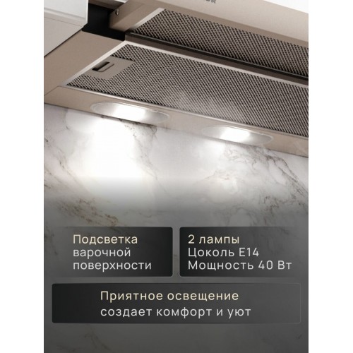 Встраиваемая вытяжка ELIKOR Интегра 50 (50П-400-В2Л) (молоко/молоко) 5