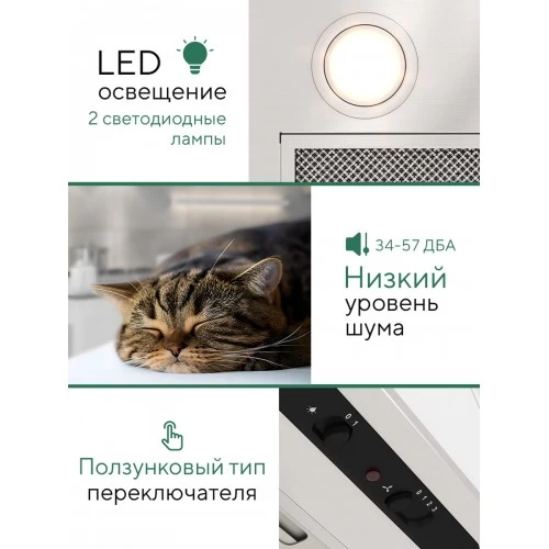 Встраиваемая вытяжка ELIKOR Врезной блок 400 пп 52 (52Н-400-П3Д) (нержавеющая сталь) 2