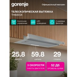 Встраиваемая вытяжка Gorenje TH60E5X (черный)