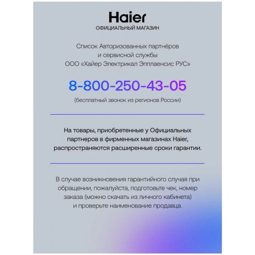 Встраиваемая вытяжка Haier HVX-BI664GWX (белое стекло/нержавеющая сталь) 5