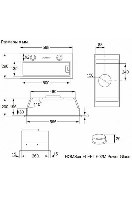 Встраиваемая вытяжка HOMSair Fleet 602M Power Glass (черный) 1