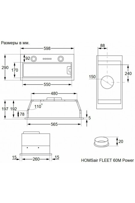 Встраиваемая вытяжка HOMSair Fleet 60M Power (черный) 1