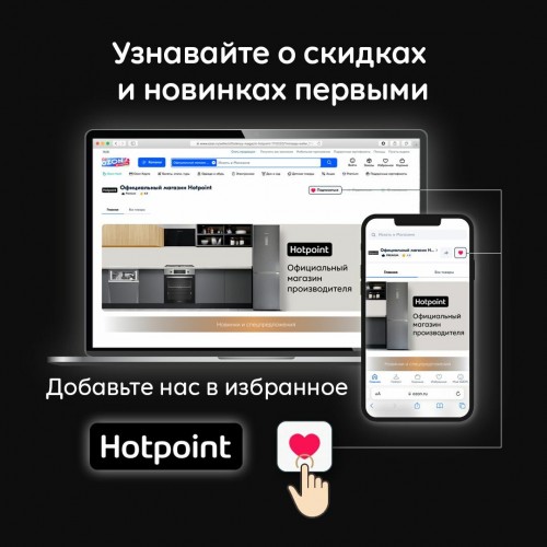 Встраиваемая вытяжка Hotpoint-Ariston HPTF 63R IX (нержавеющая сталь) 1
