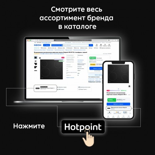 Встраиваемая вытяжка Hotpoint-Ariston HPTF 63R IX (нержавеющая сталь) 2