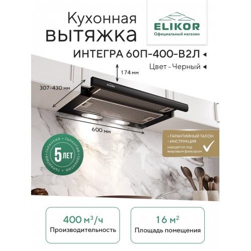 Встраиваемая вытяжка JetAir VIERA LUX GR/A/52 (серый) 2