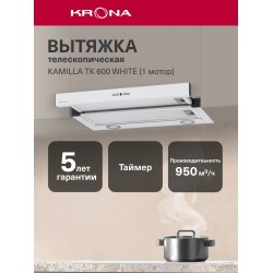 Встраиваемая вытяжка Krona KAMILLA 1М TK 600 (белый)