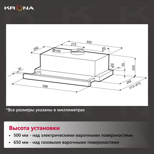 Встраиваемая вытяжка Krona KAMILLA 1М TK 600 (белый) 5