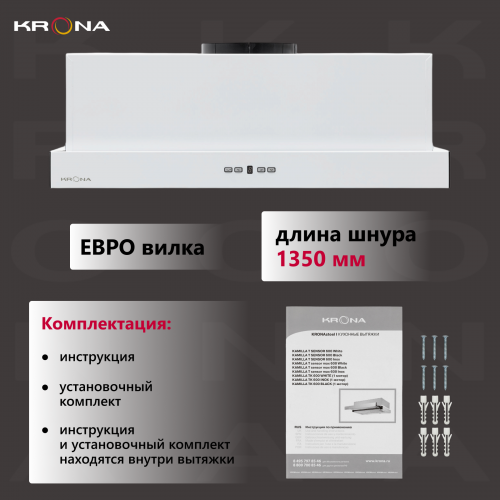 Встраиваемая вытяжка Krona KAMILLA 1М TK 600 (белый) 6