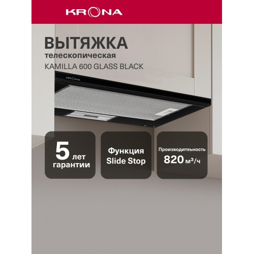 Встраиваемая вытяжка Krona KAMILLA 600 AIR 2W (белый) 3