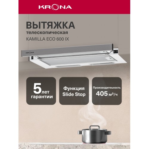 Встраиваемая вытяжка Krona KAMILLA 600 AIR 2W (белый) 6