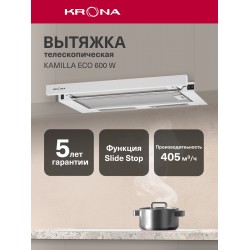 Встраиваемая вытяжка Krona KAMILLA ECO 600 W (белый)