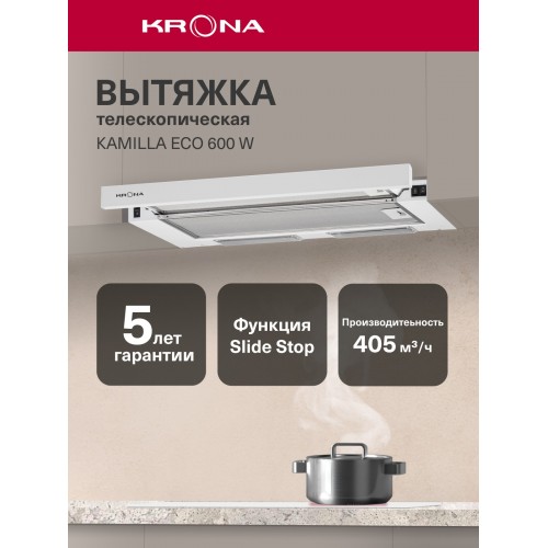 Встраиваемая вытяжка Krona KAMILLA ECO 600 W (белый) 