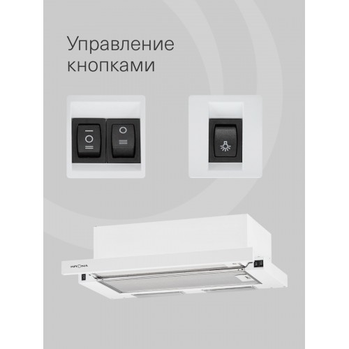 Встраиваемая вытяжка Krona KAMILLA ECO 600 W (белый) 4