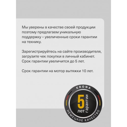 Встраиваемая вытяжка Krona KAMILLA ECO 600 W (белый) 9