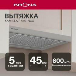 Встраиваемая вытяжка Krona KAMILLA F 450 inox (нержавеющая сталь)
