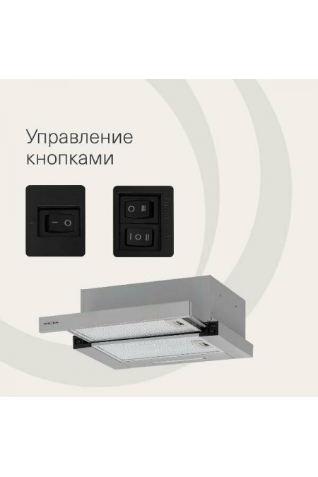 Встраиваемая вытяжка Krona KAMILLA F 450 inox (нержавеющая сталь) 4