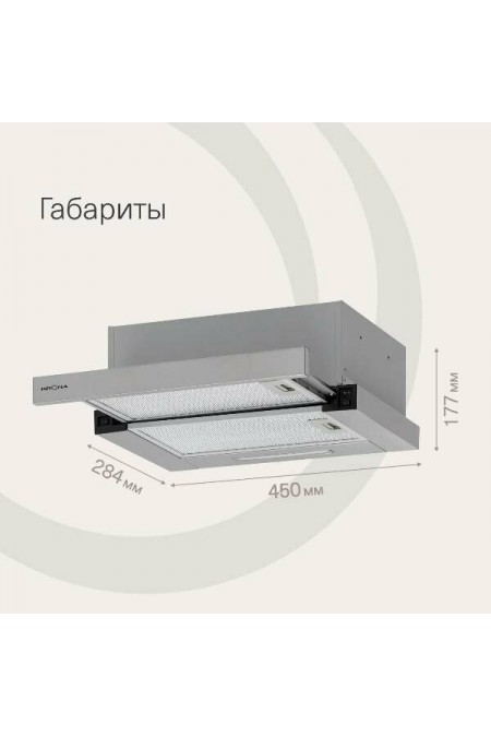 Встраиваемая вытяжка Krona KAMILLA F 450 inox (нержавеющая сталь) 6