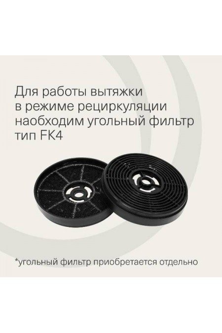 Встраиваемая вытяжка Krona KAMILLA F 450 inox (нержавеющая сталь) 8