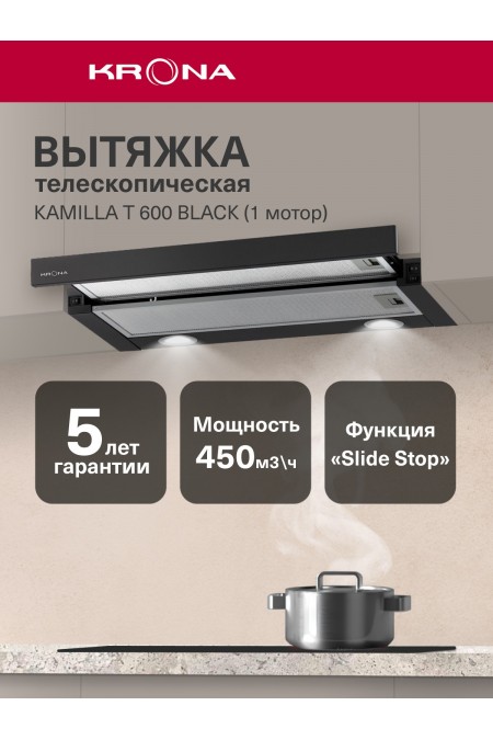 Встраиваемая вытяжка Krona Kamilla T 600 (черный) 1