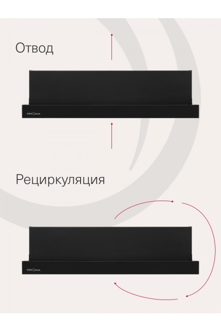 Встраиваемая вытяжка Krona Kamilla T 600 (черный) 2