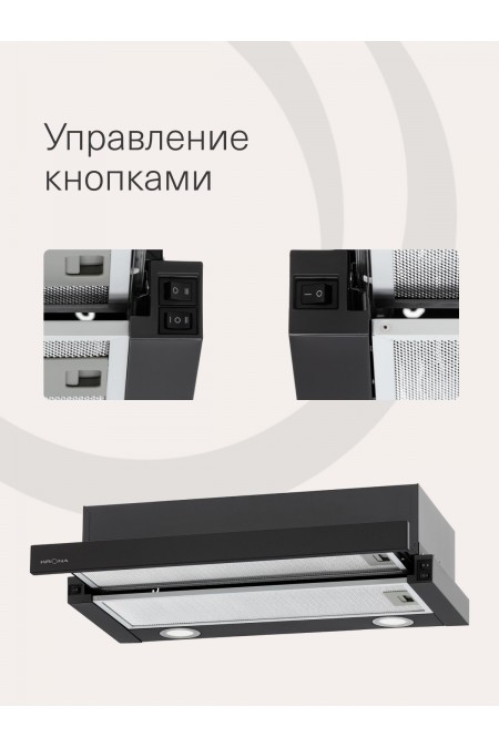 Встраиваемая вытяжка Krona Kamilla T 600 (черный) 4