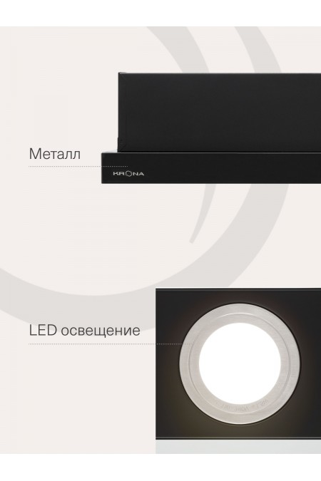 Встраиваемая вытяжка Krona Kamilla T 600 (черный) 5