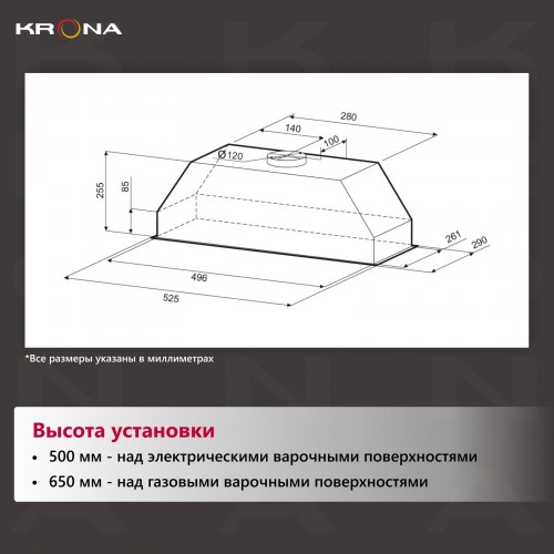 Встраиваемая вытяжка Krona RUNA S 600 (белый) 4