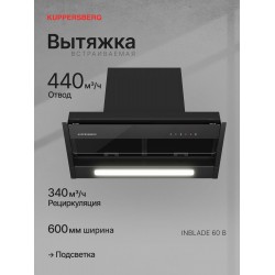 Встраиваемая вытяжка Kuppersberg INBLADE 60 B (черный)