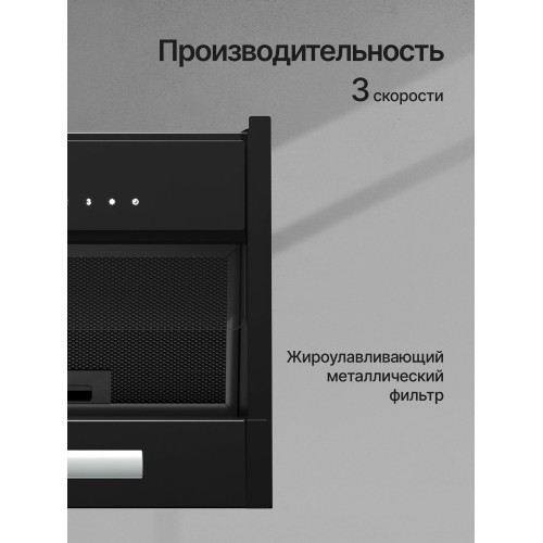 Встраиваемая вытяжка Kuppersberg INBLADE 60 B (черный) 1