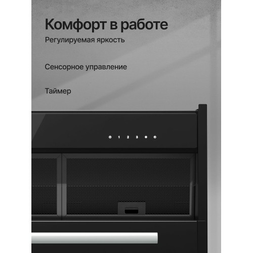 Встраиваемая вытяжка Kuppersberg INBLADE 60 B (черный) 2