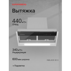 Встраиваемая вытяжка Kuppersberg INBLADE 60 X (серый металлик)