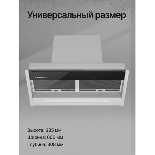 Встраиваемая вытяжка Kuppersberg INBLADE 60 X (серый металлик) 3