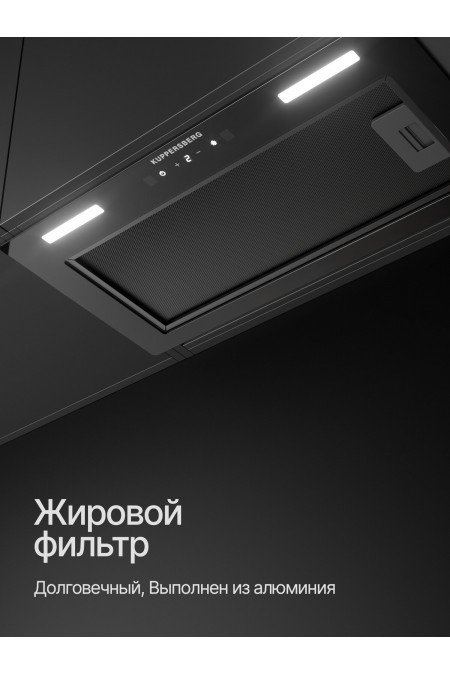 Встраиваемая вытяжка Kuppersberg INFLAT 60 GB (черный) 4