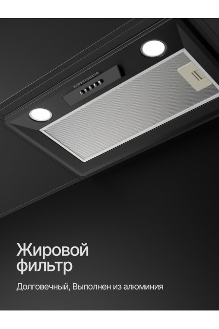 Встраиваемая вытяжка Kuppersberg INLINEA 60 B (черный) 4