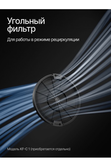 Встраиваемая вытяжка Kuppersberg INLINEA 60 B (черный) 5