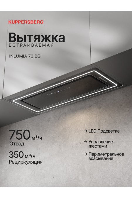 Встраиваемая вытяжка Kuppersberg INLUMIA 70 BG (черный) 