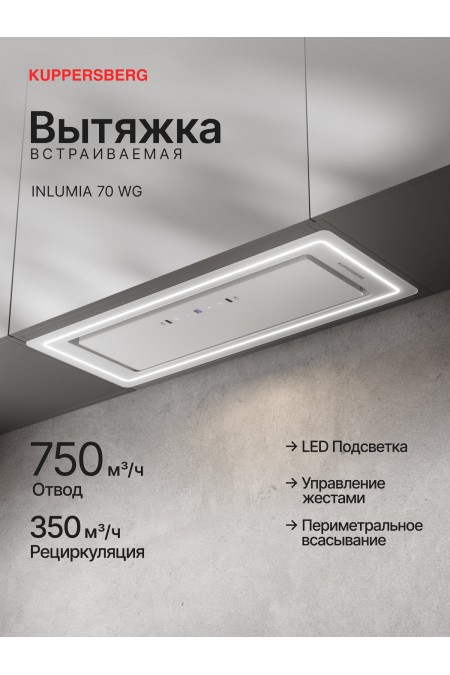 Встраиваемая вытяжка Kuppersberg INLUMIA 70 WG (белый) 