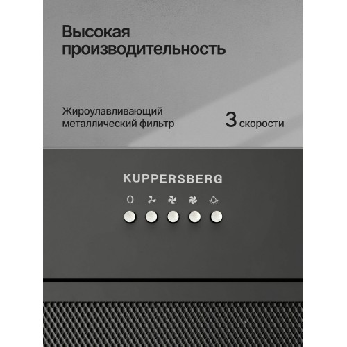 Встраиваемая вытяжка Kuppersberg INPUSH 60 B (черный) 1