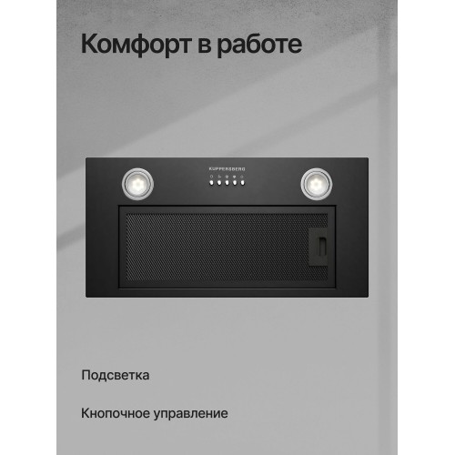 Встраиваемая вытяжка Kuppersberg INPUSH 60 B (черный) 2