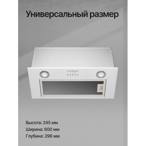 Встраиваемая вытяжка Kuppersberg INPUSH 60 W (белый) 