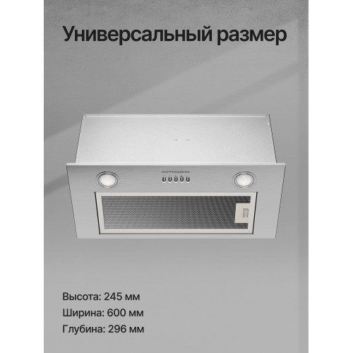 Встраиваемая вытяжка Kuppersberg INPUSH 60 X (нержавеющая сталь) 