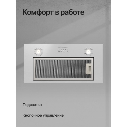 Встраиваемая вытяжка Kuppersberg INPUSH 60 X (нержавеющая сталь) 8