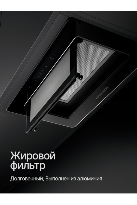 Встраиваемая вытяжка Kuppersberg INSHINE 60 BG (черный) 4