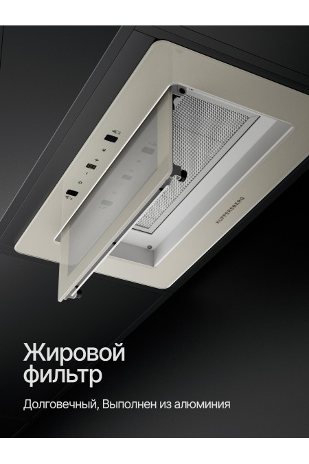 Встраиваемая вытяжка Kuppersberg INSHINE 60 CG (бежевый) 4